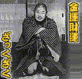 kin-un-2.gif